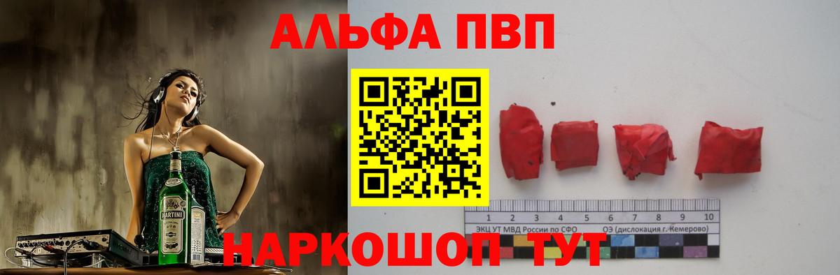 Альфа ПВП VHQ Сорочинск