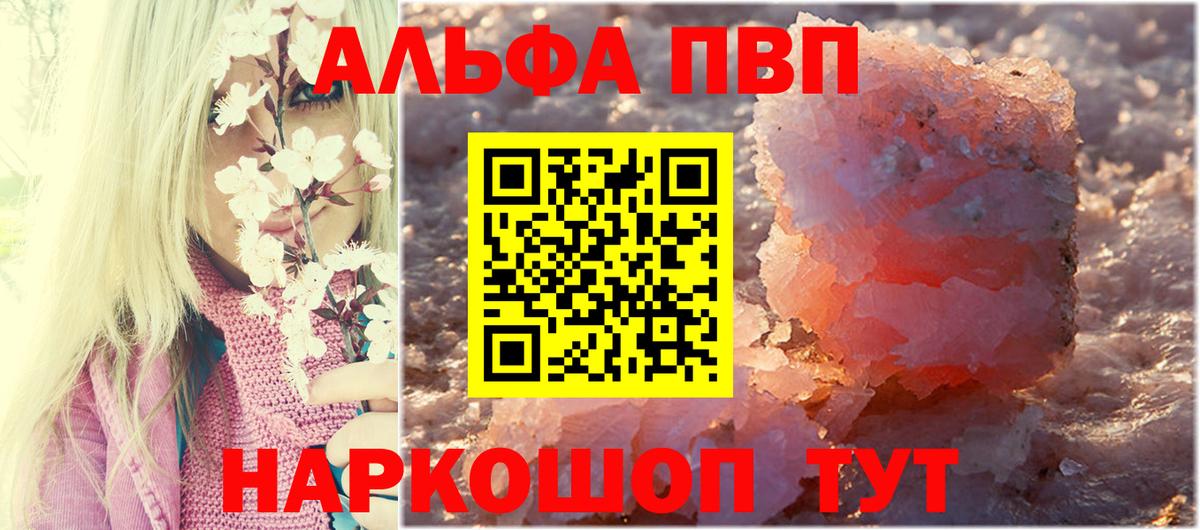 Alpha-PVP  Alpha PVP кристаллы  Сорочинск  A-PVP СК КРИС  A PVP мука 