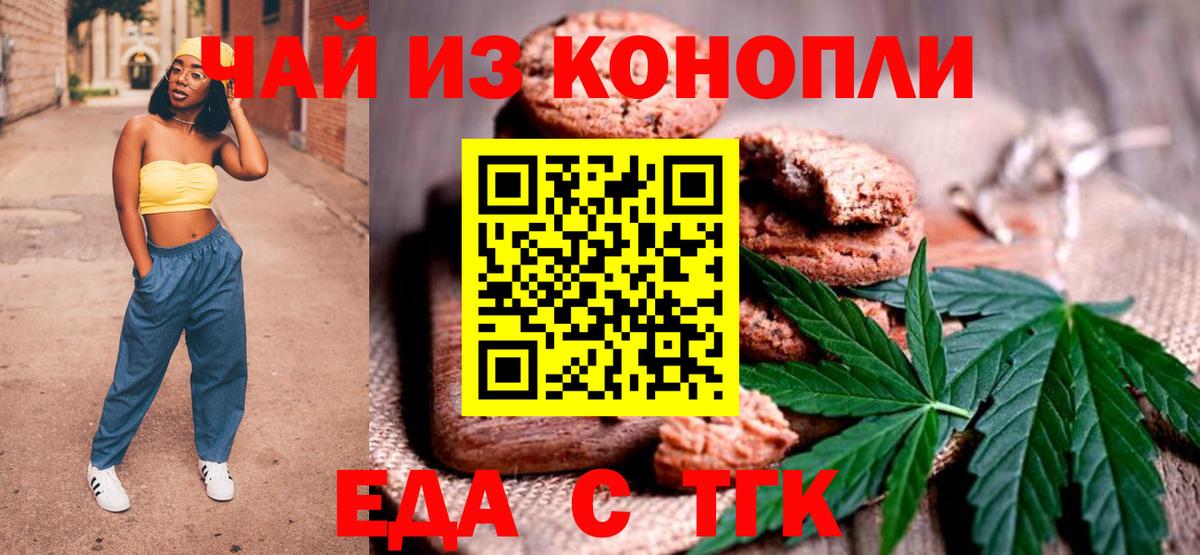 Сорочинск  Cannafood конопля  Вход с VPN 