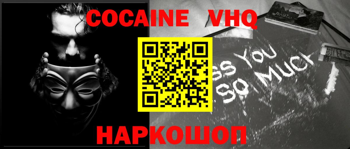 COCAIN Эквадор Сорочинск