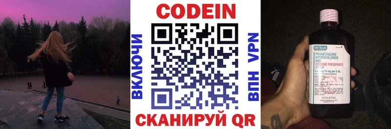 где купить наркоту Сорочинск Кодеиновый сироп Lean Purple Drank