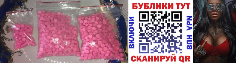 MEGA маркетплейс  Сорочинск  Экстази Cube 