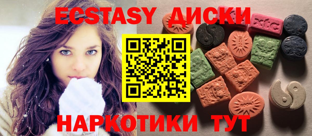 Ecstasy 300 mg Сорочинск