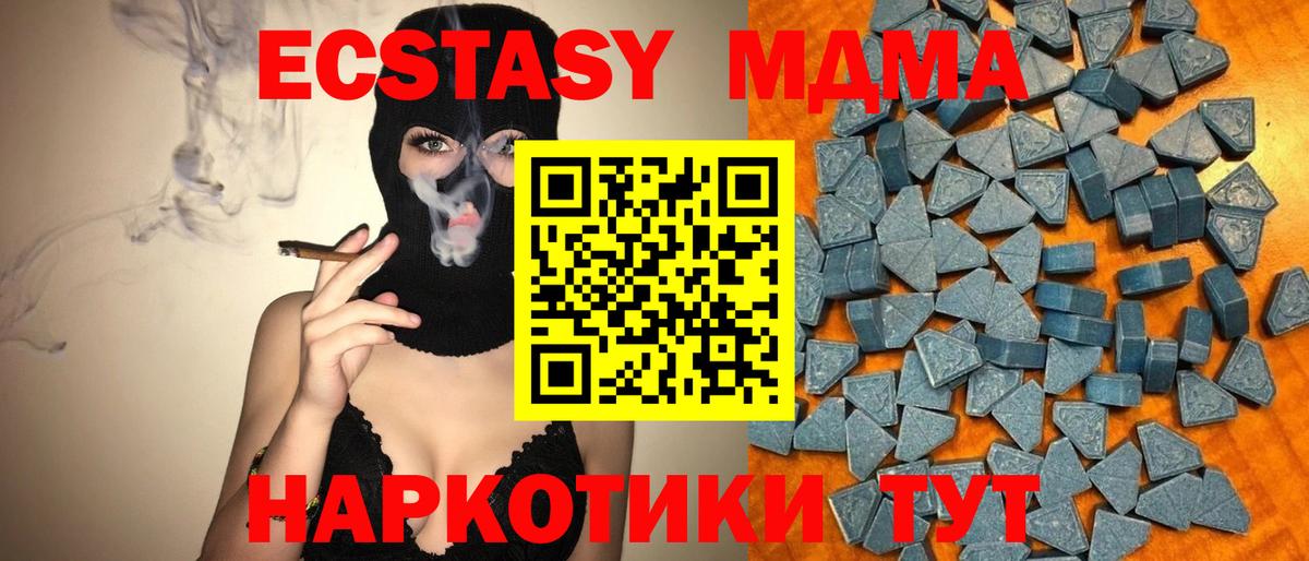 Сорочинск  Ecstasy DUBAI  Вход с VPN  Ecstasy  ЭКСТАЗИ бентли 