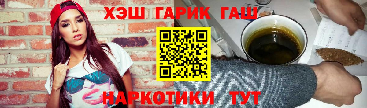 ГАШИШ Ice-O-Lator  Сорочинск  ГАШ AMNESIA HAZE 