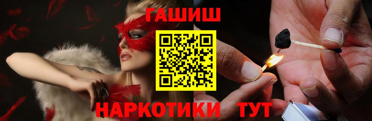 ГАШИШ хэш Сорочинск