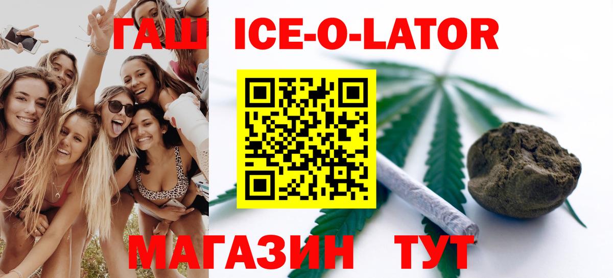 ГАШ хэш  Вход с VPN  Сорочинск 
