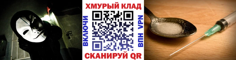 ГЕРОИН белый Сорочинск