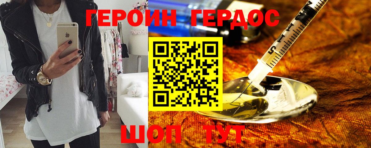 Сорочинск  Героин белый  Героин  Вход с VPN 
