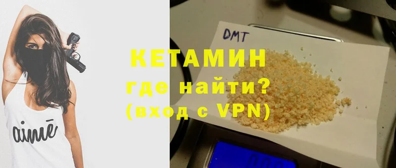 КЕТАМИН VHQ  это официальный сайт  Сорочинск 