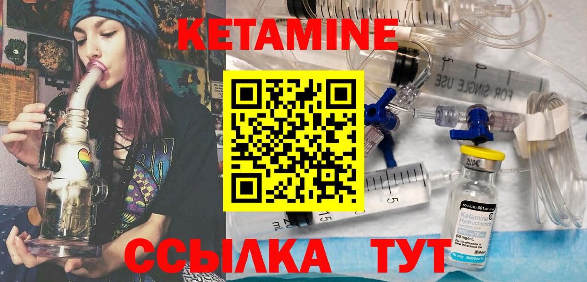 КЕТАМИН ketamine  КЕТАМИН ketamine  Вход с VPN  Сорочинск 