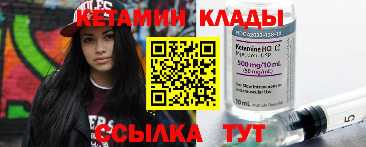 Кетамин ketamine Сорочинск