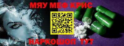 мефедрон мука Балаково