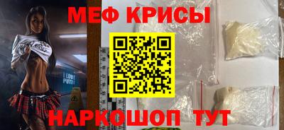 мефедрон мука Балаково