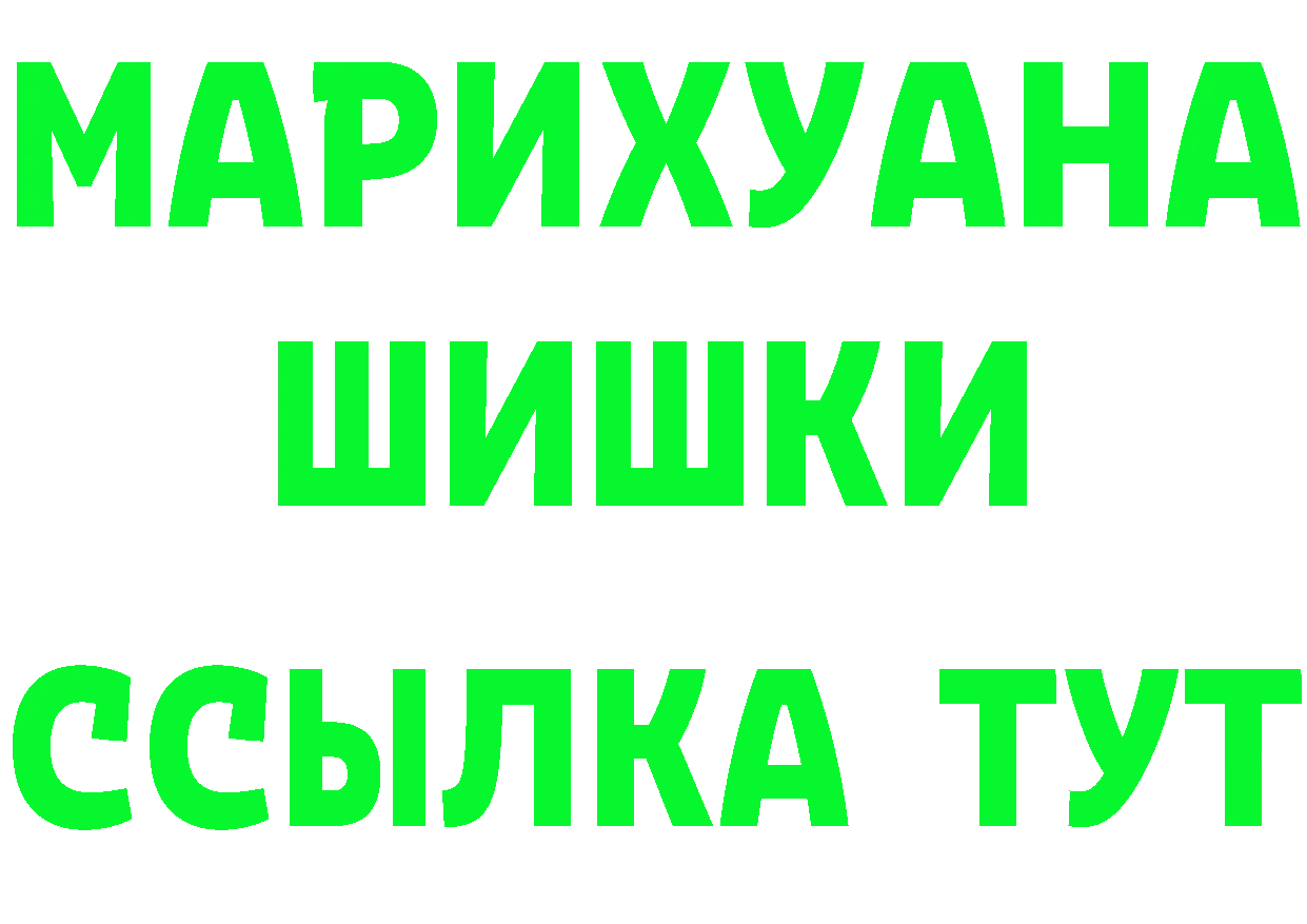 ГЕРОИН гречка зеркало darknet блэк спрут Сорочинск