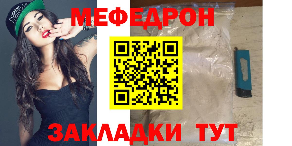 Меф  МЕФ кристаллы  Сорочинск  Меф 4 MMC 