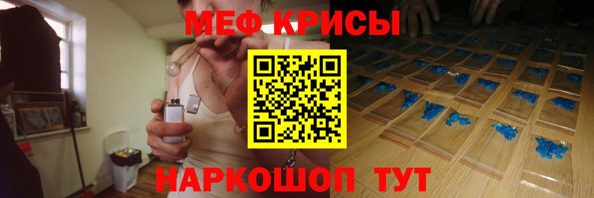 Меф мука  МЕФ  Сорочинск  Меф  Вход с VPN  МЯУ-МЯУ mephedrone 
