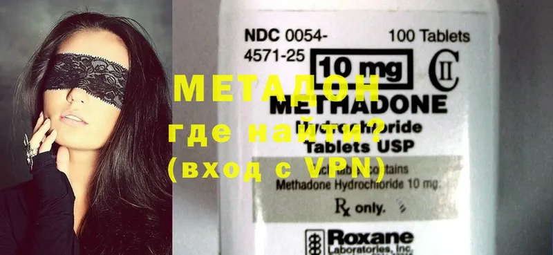 МЕТАДОН methadone  Сорочинск 