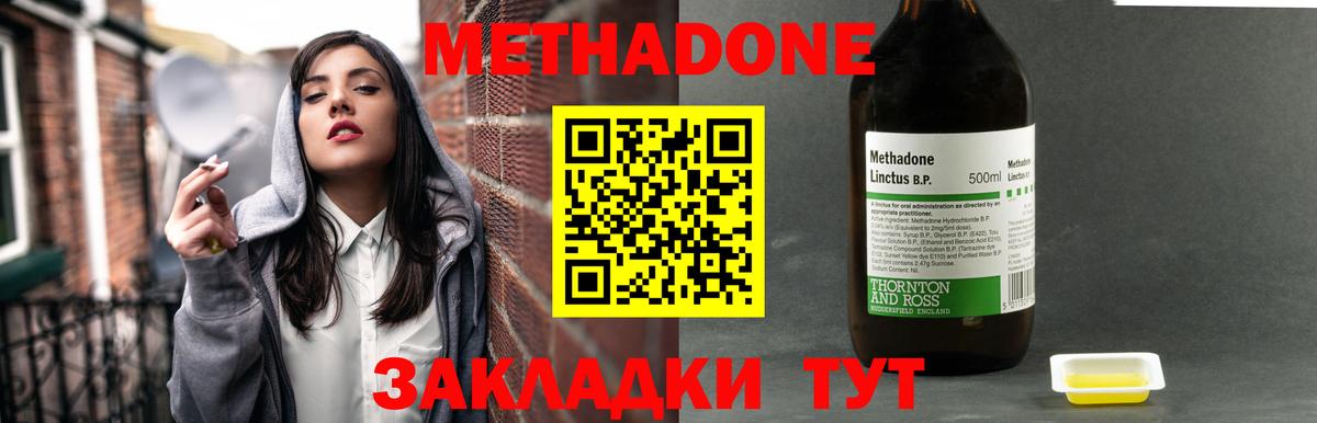 МЕТАДОН methadone  KRAKEN   площадка телеграм  Вход с VPN  МЕТАДОН белоснежный  Сорочинск 