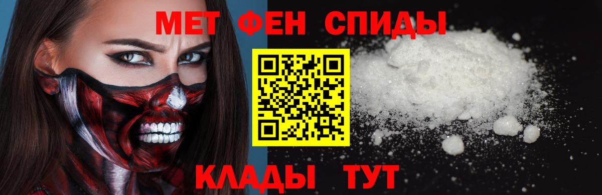 Метамфетамин мет Сорочинск