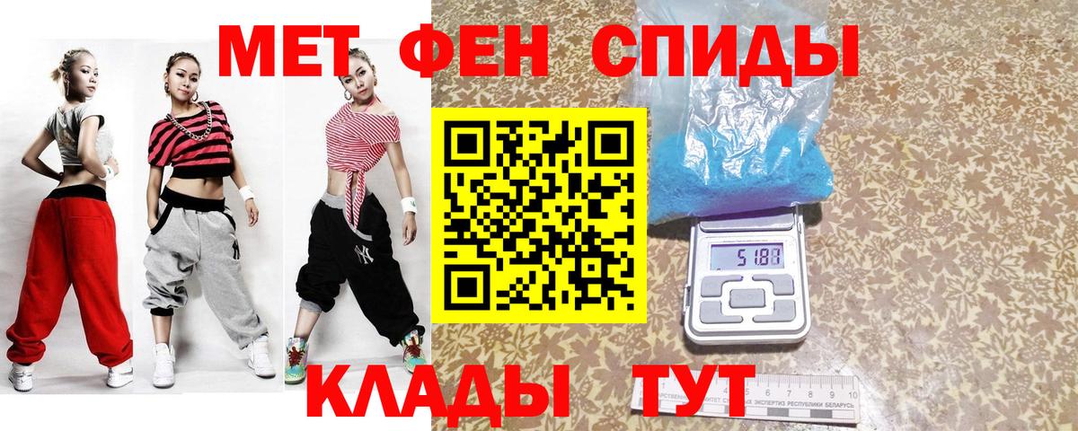 МЕТАМФЕТАМИН  Метамфетамин кристалл  Вход с VPN  Сорочинск 