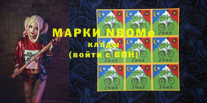 Марки N-bome 1500мкг Сорочинск