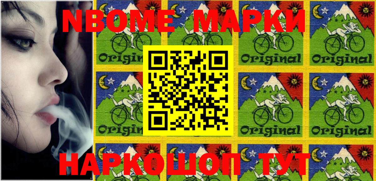 Наркотические марки 1,5мг  Наркотические марки 1,5мг  Сорочинск 