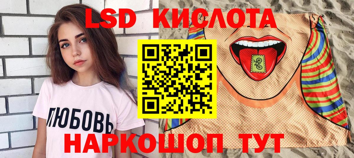 Наркотические марки 1,8мг Сорочинск