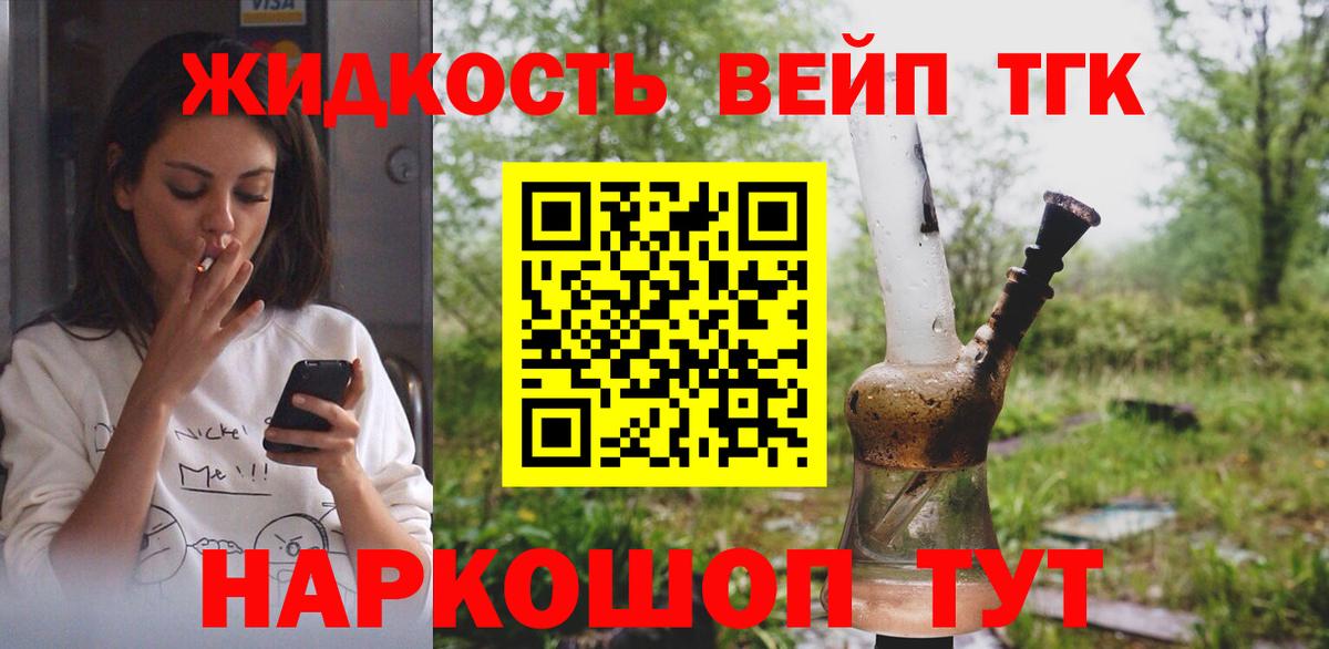 ТГК концентрат  где продают   Сорочинск 