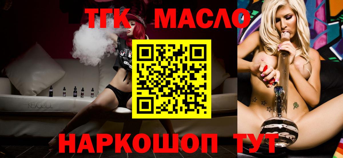Сорочинск  ТГК вейп с тгк  Вход с VPN 
