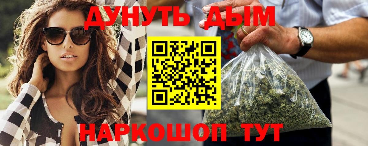 МАРИХУАНА Bruce Banner Сорочинск